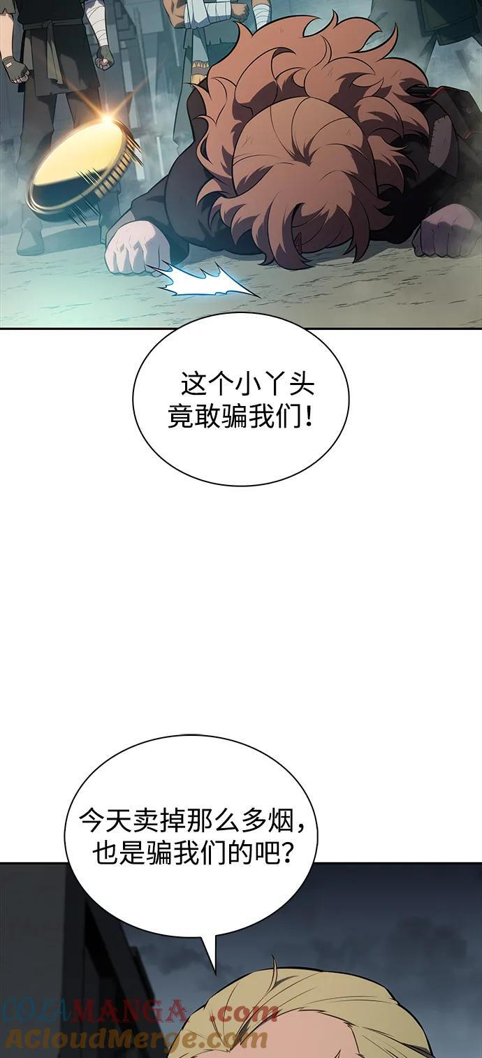 第46话 兰布斯塔之笼（3） 第33页