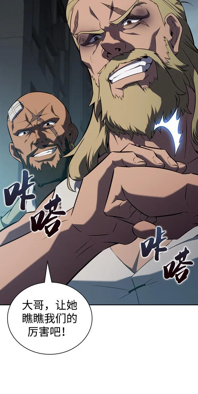 第46话 兰布斯塔之笼（3） 第34页