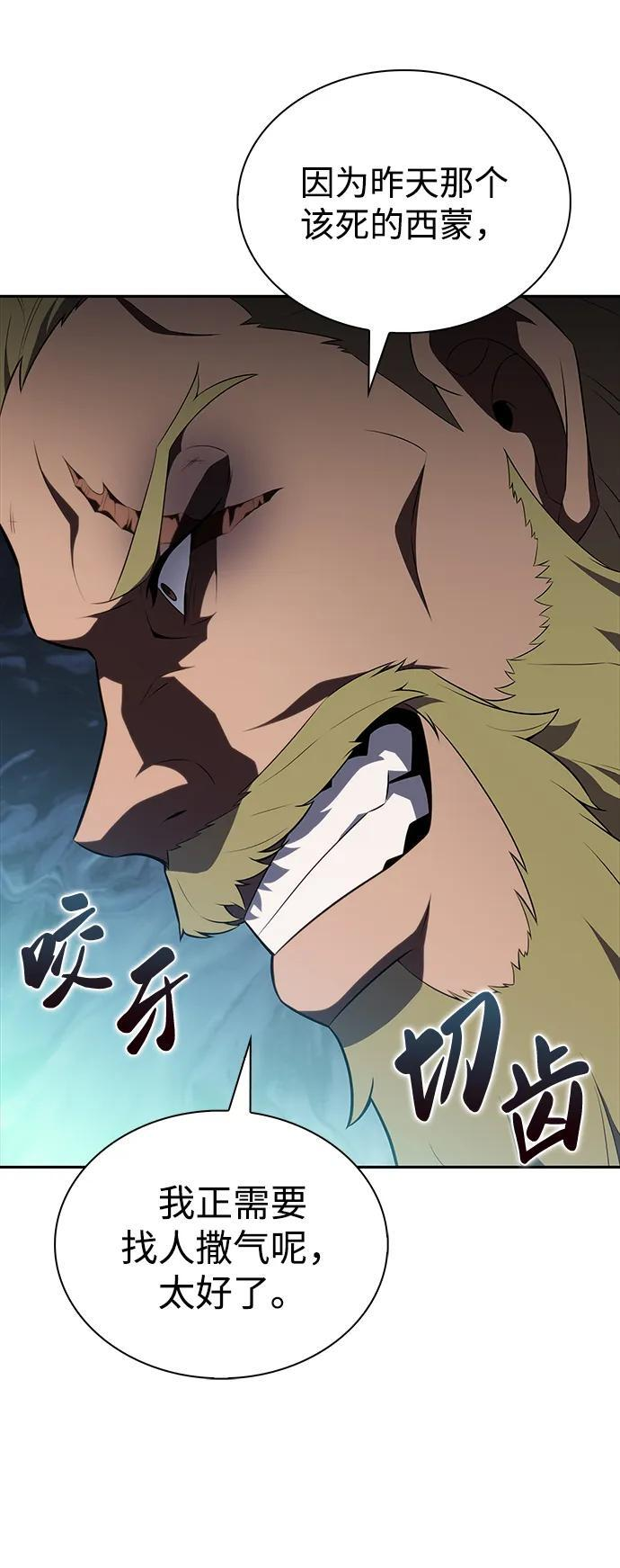 第46话 兰布斯塔之笼（3） 第35页