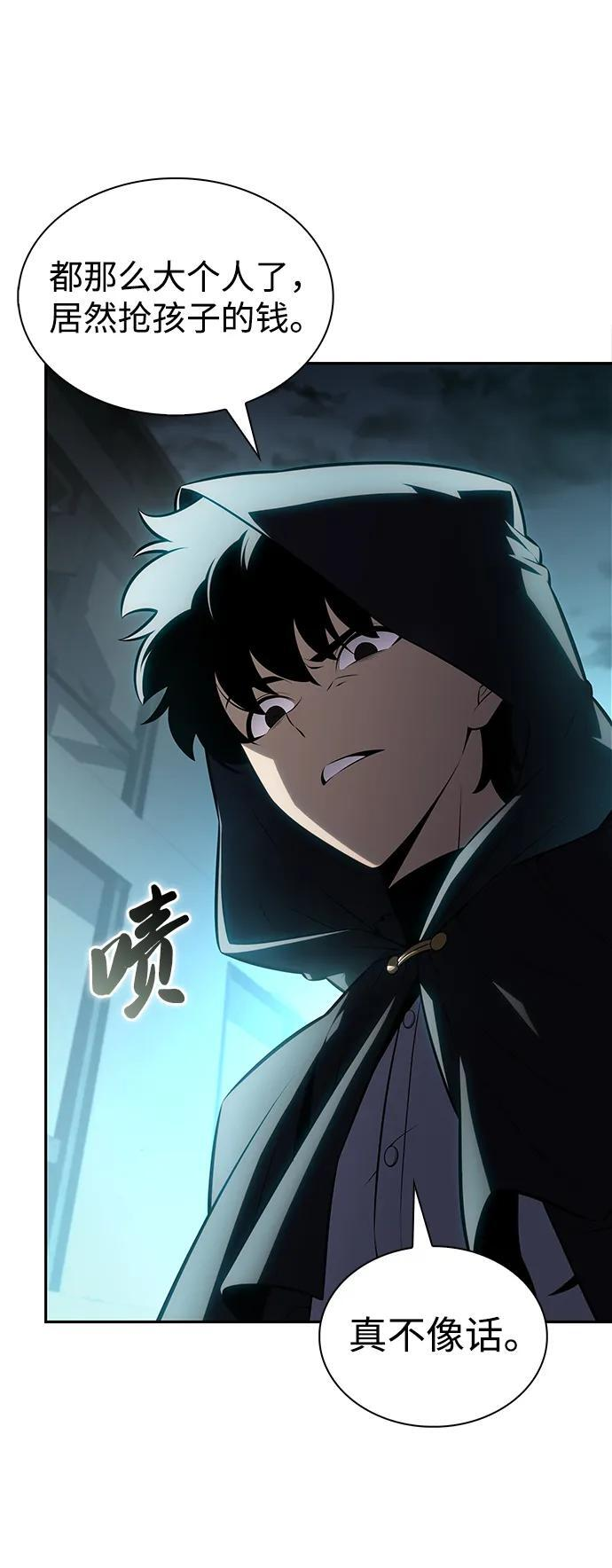 第46话 兰布斯塔之笼（3） 第38页