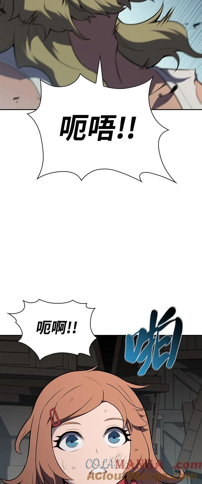 第46话 兰布斯塔之笼（3） 第41页