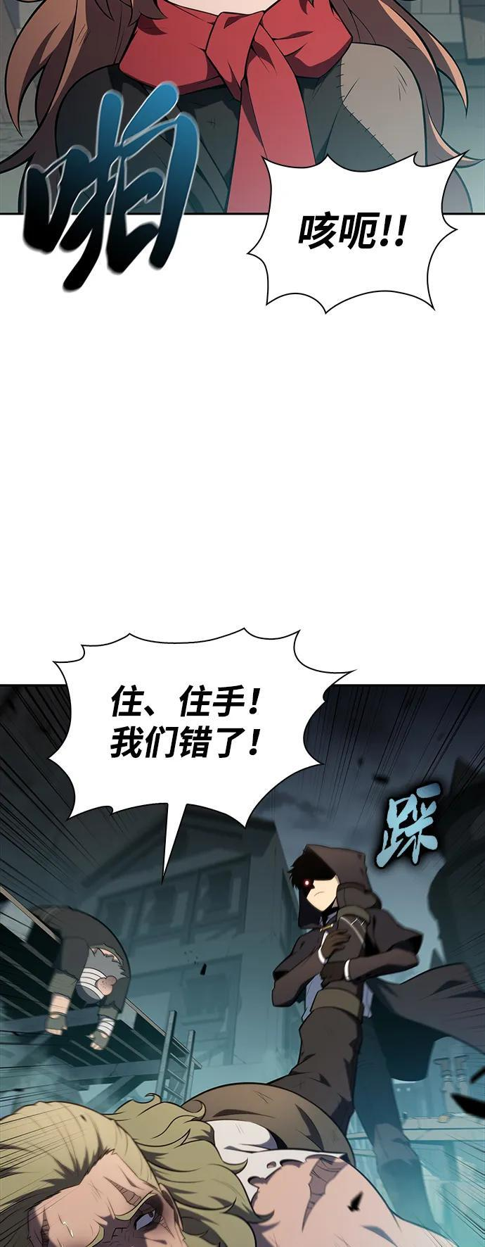 第46话 兰布斯塔之笼（3） 第42页