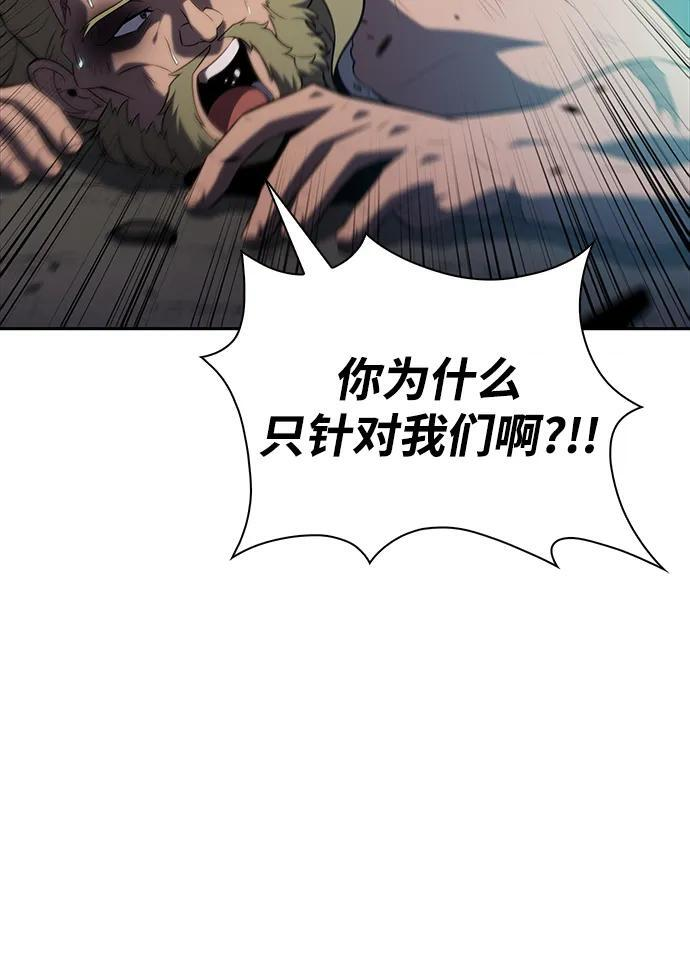 第46话 兰布斯塔之笼（3） 第43页