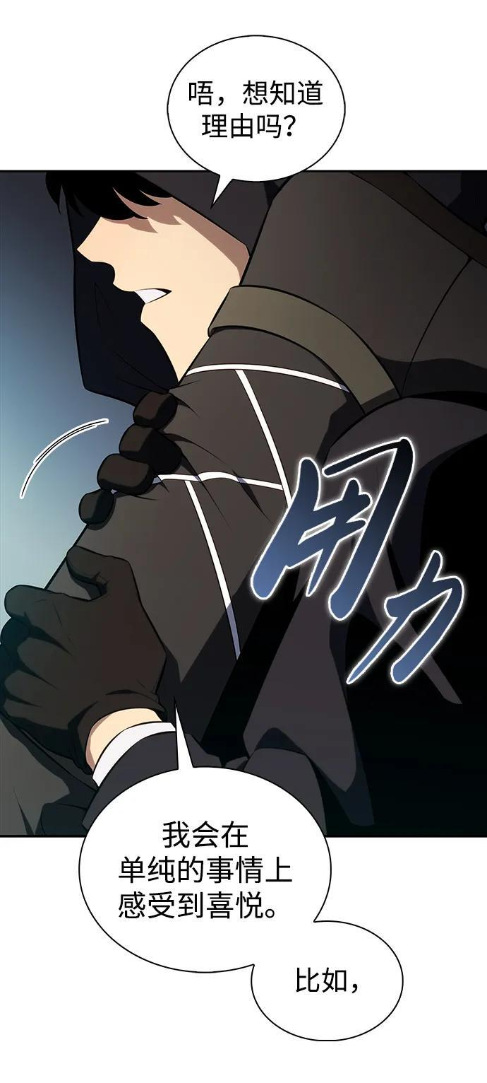 第46话 兰布斯塔之笼（3） 第44页