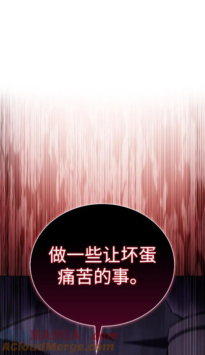 第46话 兰布斯塔之笼（3） 第45页
