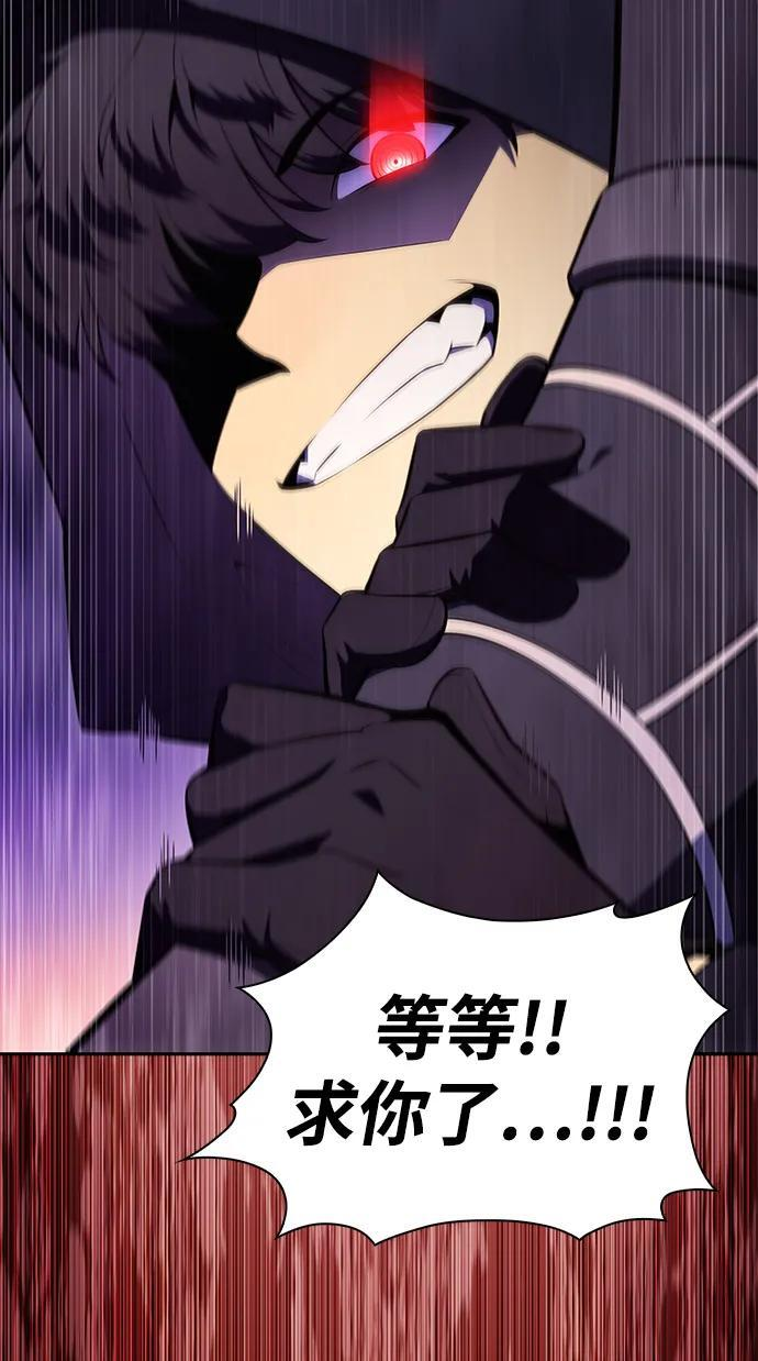 第46话 兰布斯塔之笼（3） 第46页