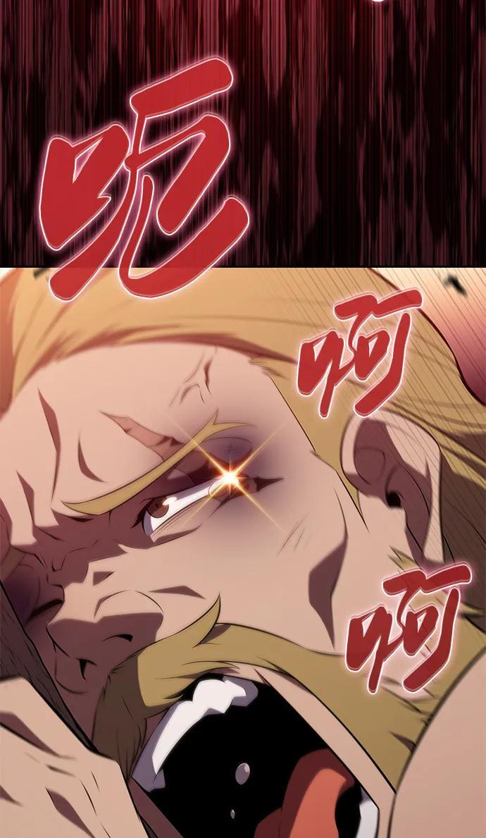 第46话 兰布斯塔之笼（3） 第48页