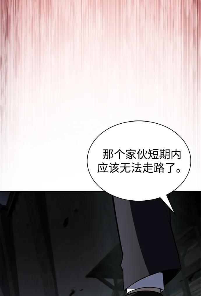 第46话 兰布斯塔之笼（3） 第50页