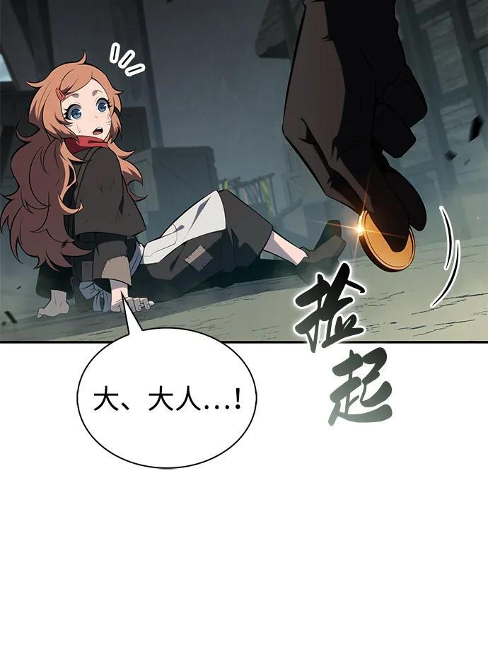 第46话 兰布斯塔之笼（3） 第51页