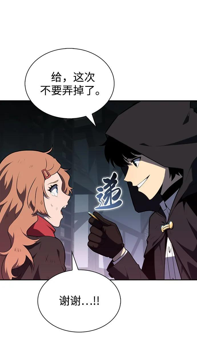 第46话 兰布斯塔之笼（3） 第52页