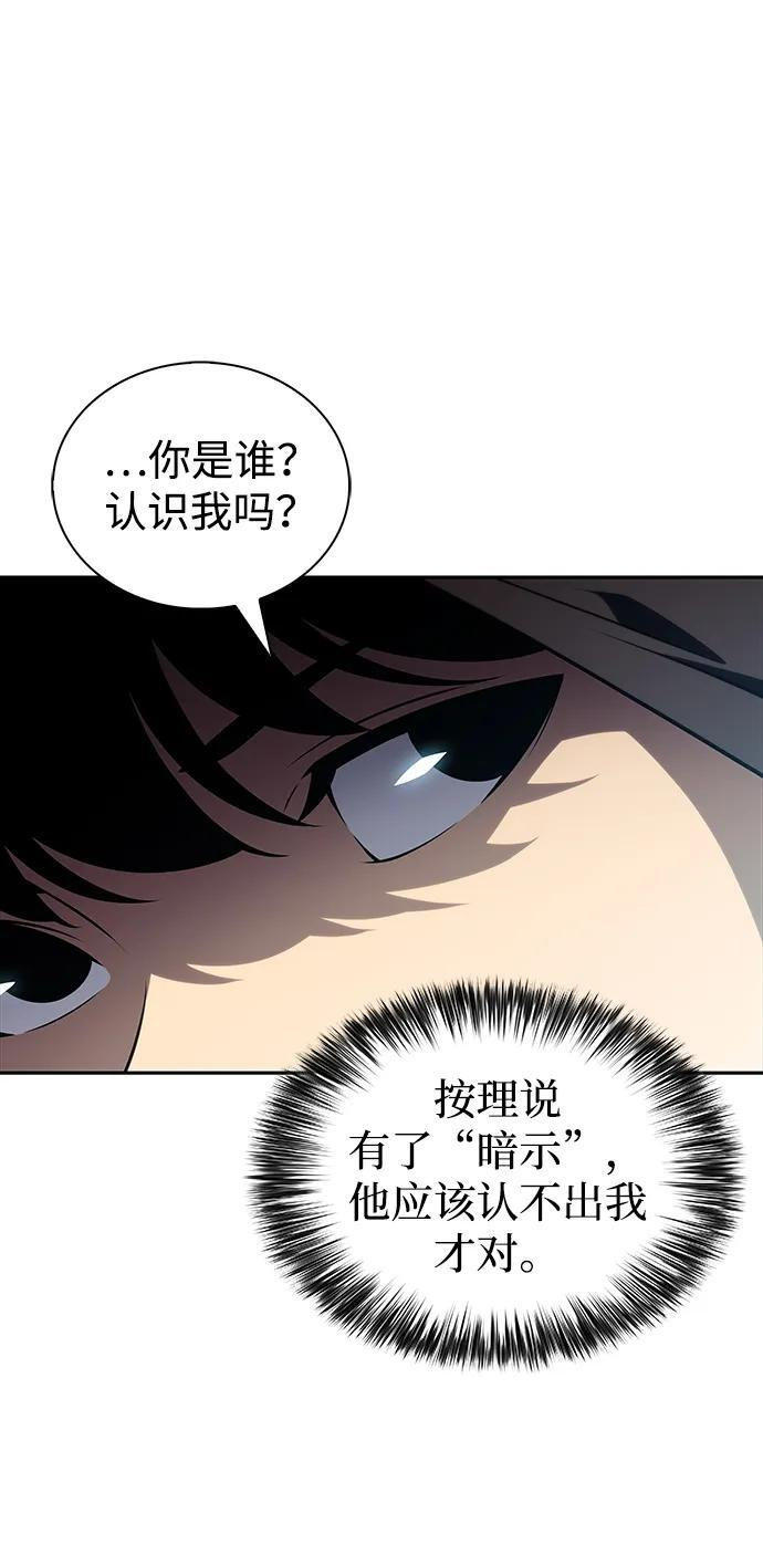 第46话 兰布斯塔之笼（3） 第54页
