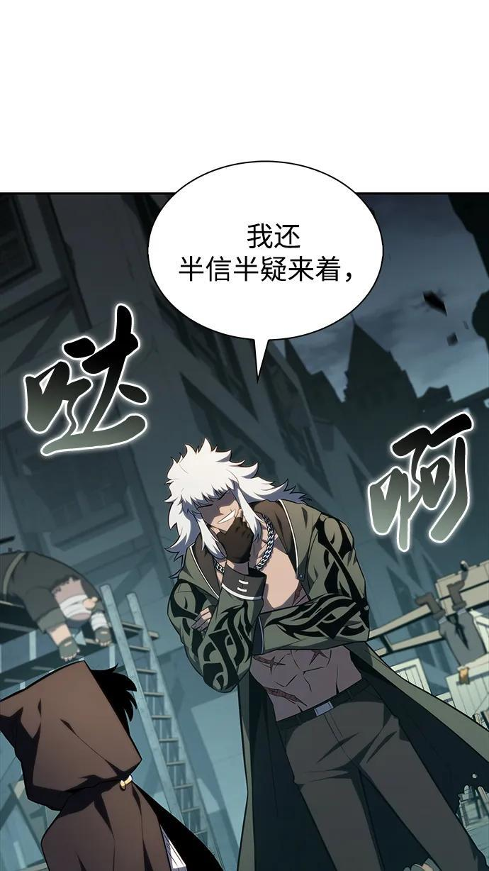 第46话 兰布斯塔之笼（3） 第55页