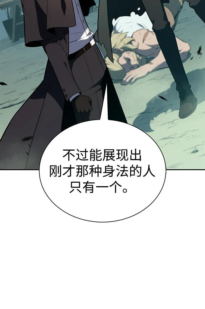 第46话 兰布斯塔之笼（3） 第56页