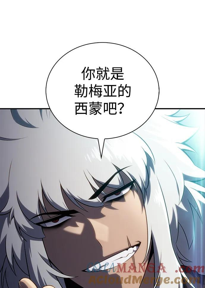 第46话 兰布斯塔之笼（3） 第57页