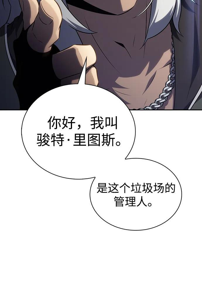第46话 兰布斯塔之笼（3） 第58页