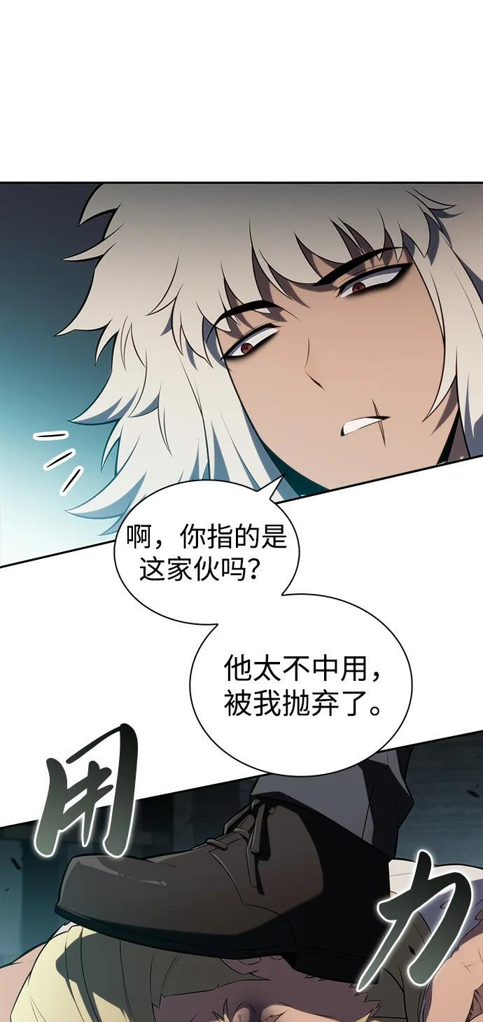 第46话 兰布斯塔之笼（3） 第60页
