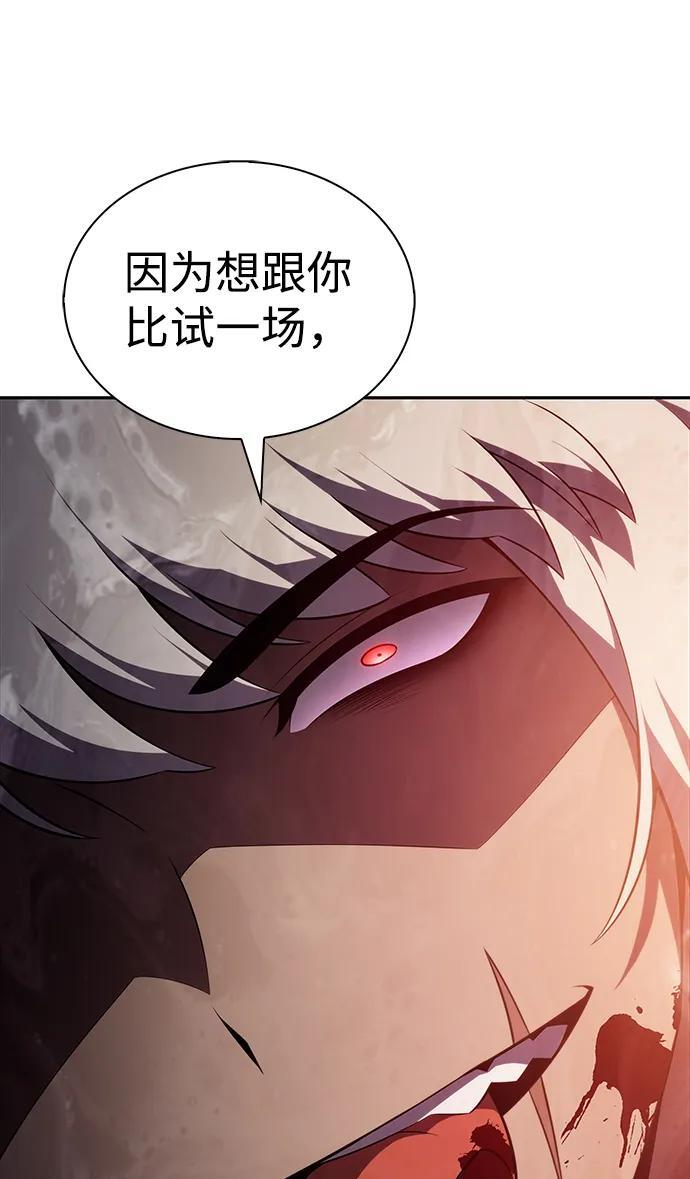 第46话 兰布斯塔之笼（3） 第66页