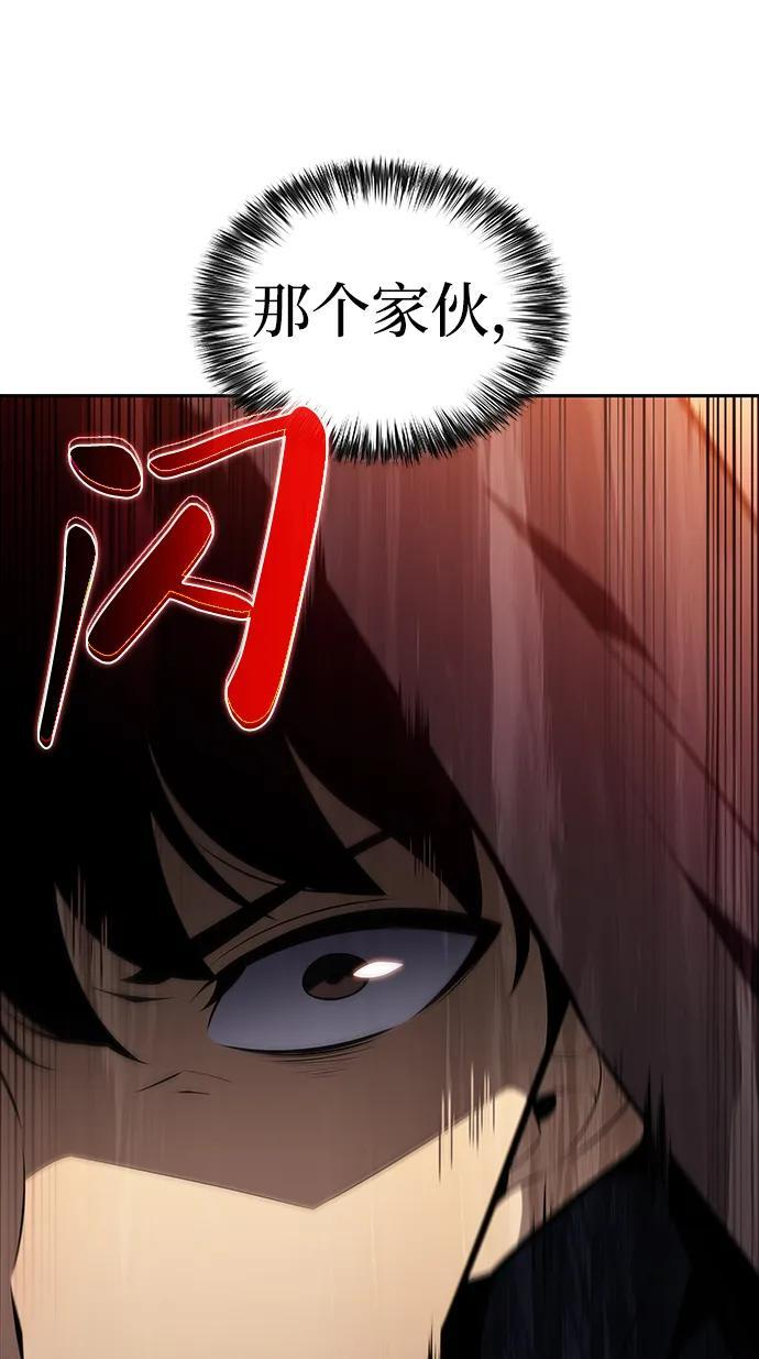 第46话 兰布斯塔之笼（3） 第68页