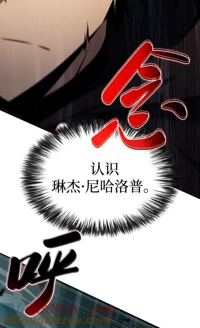 第46话 兰布斯塔之笼（3） 第69页