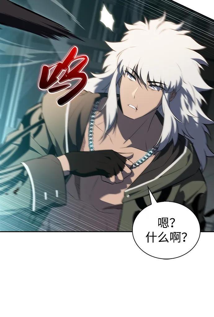第46话 兰布斯塔之笼（3） 第70页