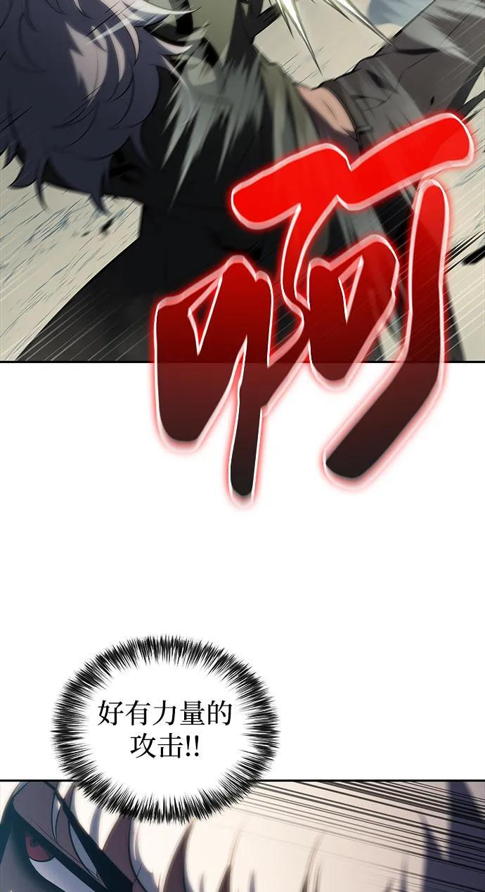 第46话 兰布斯塔之笼（3） 第72页