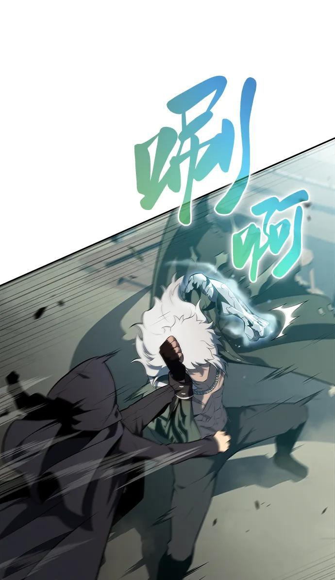第46话 兰布斯塔之笼（3） 第74页