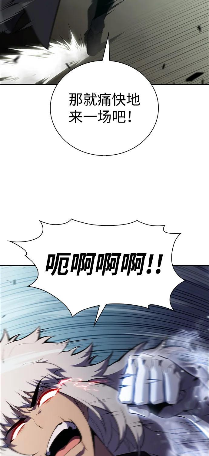 第46话 兰布斯塔之笼（3） 第75页