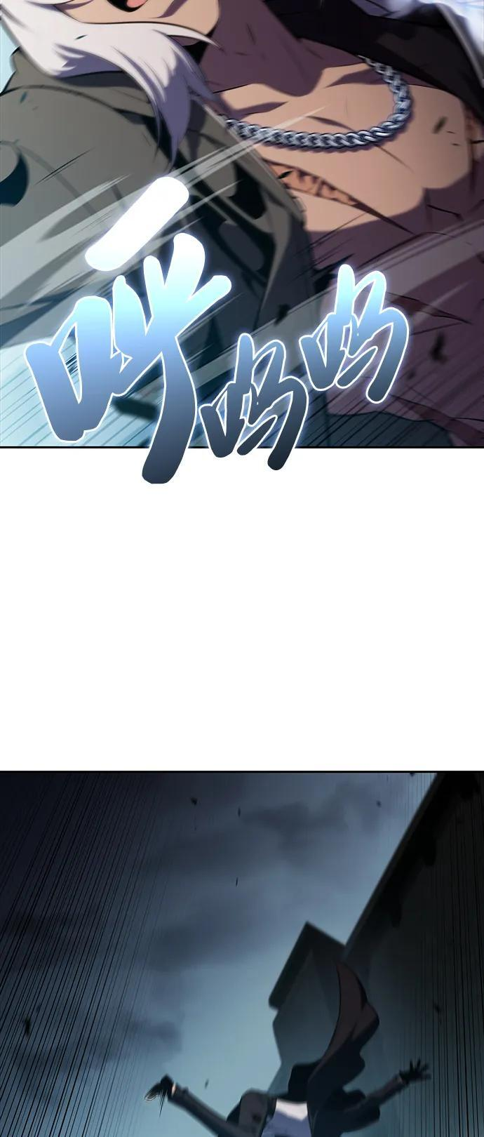 第46话 兰布斯塔之笼（3） 第76页
