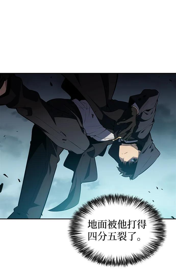 第46话 兰布斯塔之笼（3） 第79页