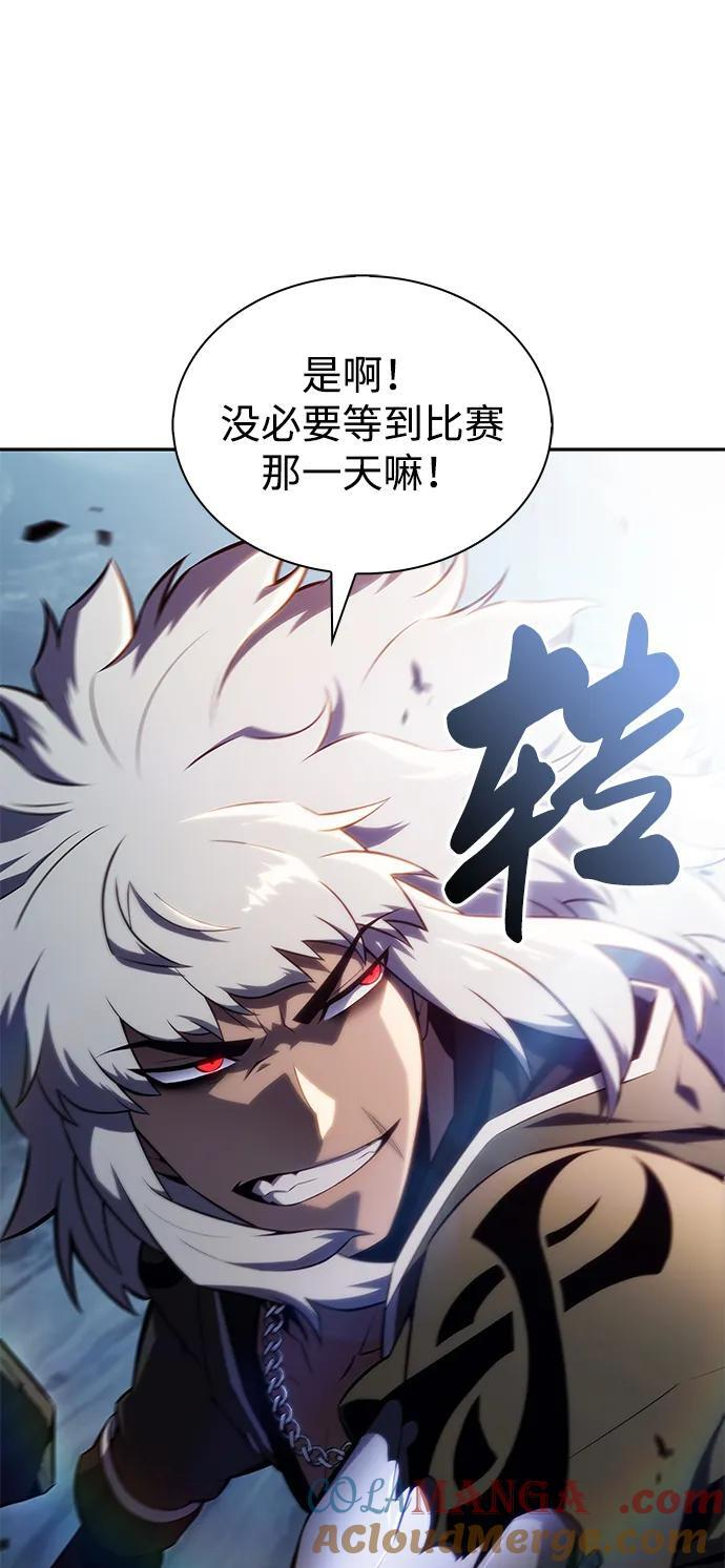 第46话 兰布斯塔之笼（3） 第81页