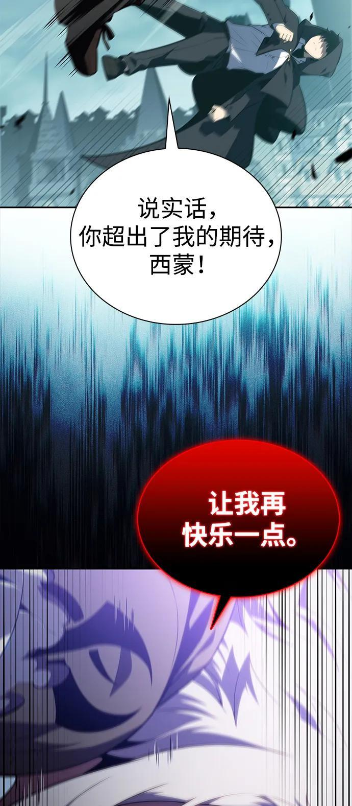 第46话 兰布斯塔之笼（3） 第84页