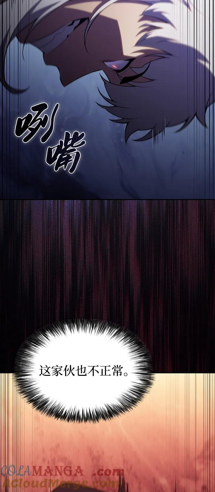 第46话 兰布斯塔之笼（3） 第85页