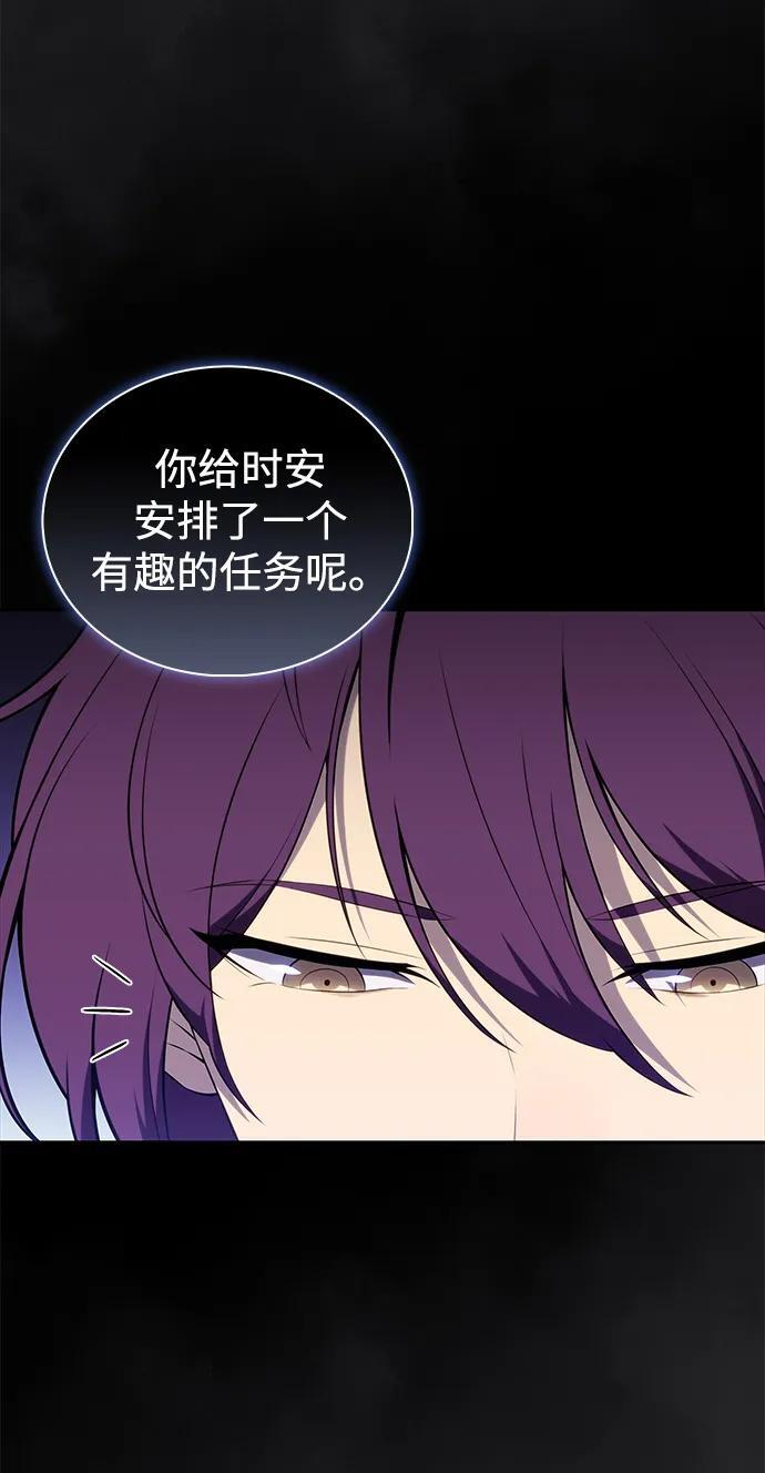 第46话 兰布斯塔之笼（3） 第91页