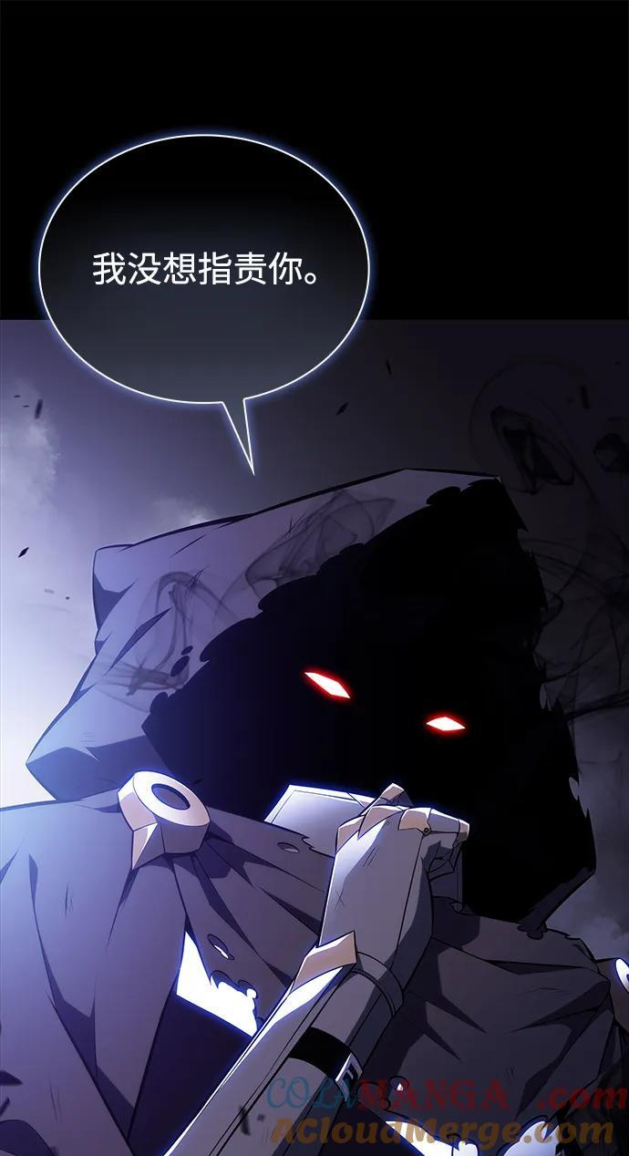 第46话 兰布斯塔之笼（3） 第93页