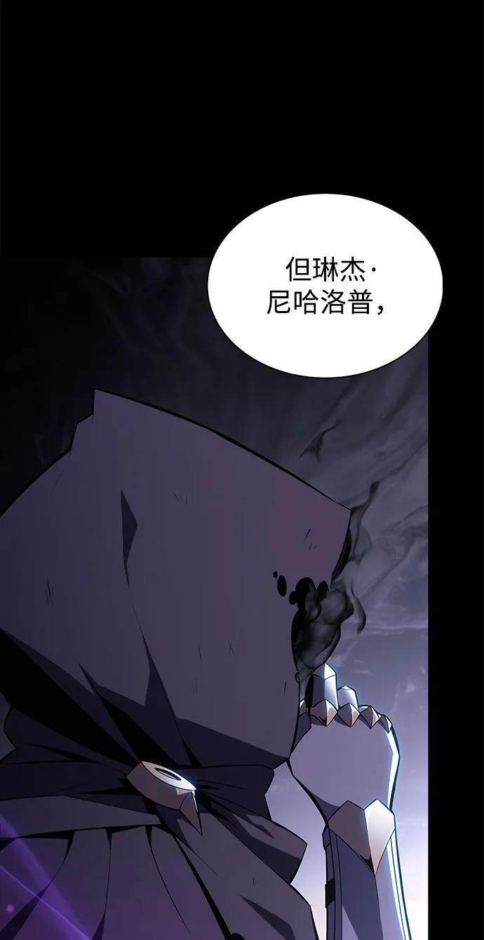 第46话 兰布斯塔之笼（3） 第95页