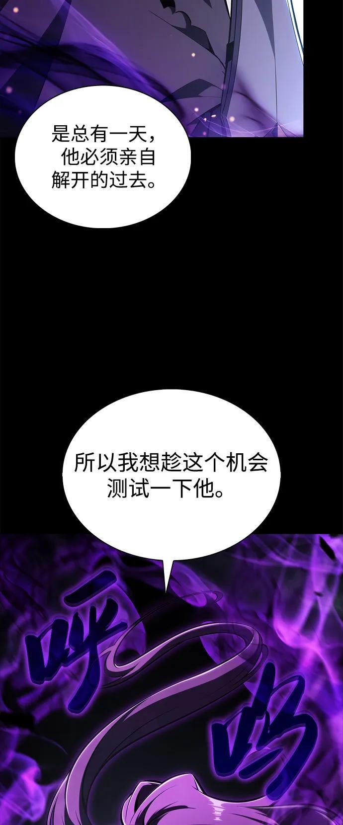 第46话 兰布斯塔之笼（3） 第96页