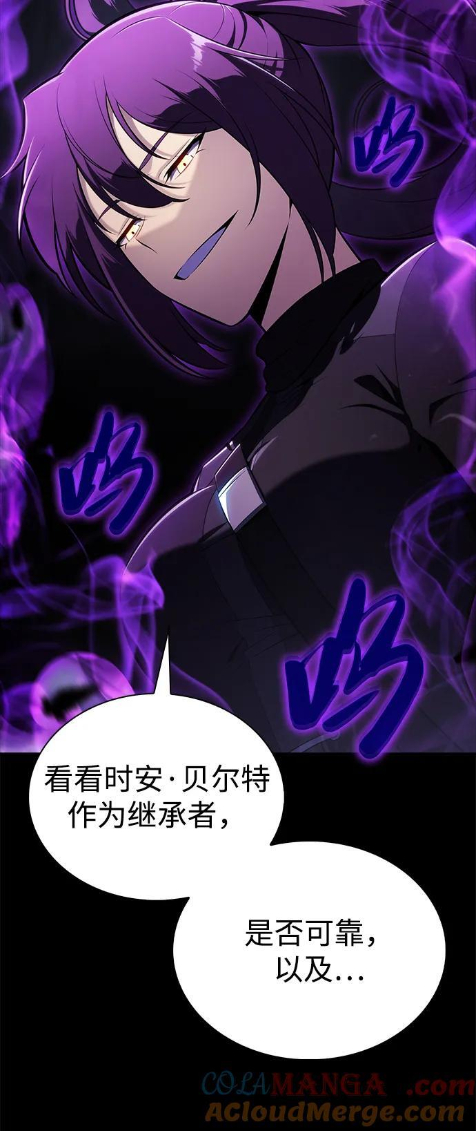 第46话 兰布斯塔之笼（3） 第97页