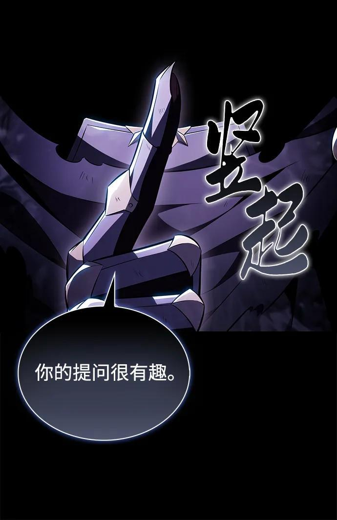 第46话 兰布斯塔之笼（3） 第99页