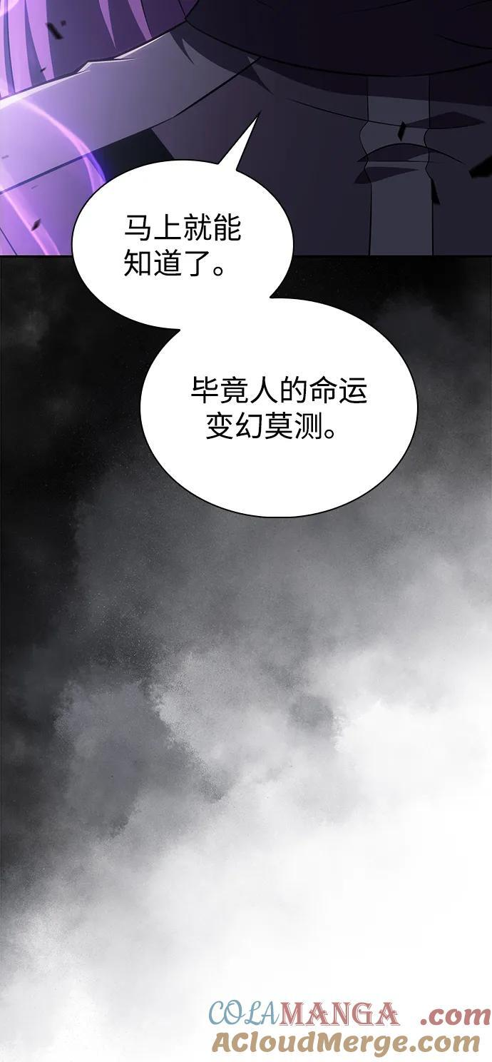 第46话 兰布斯塔之笼（3） 第101页