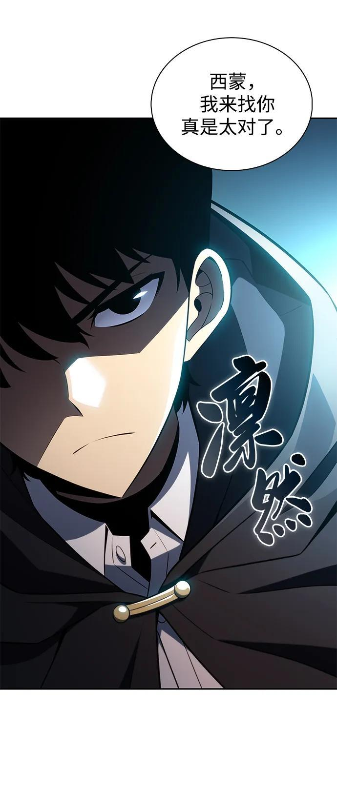 第46话 兰布斯塔之笼（3） 第103页