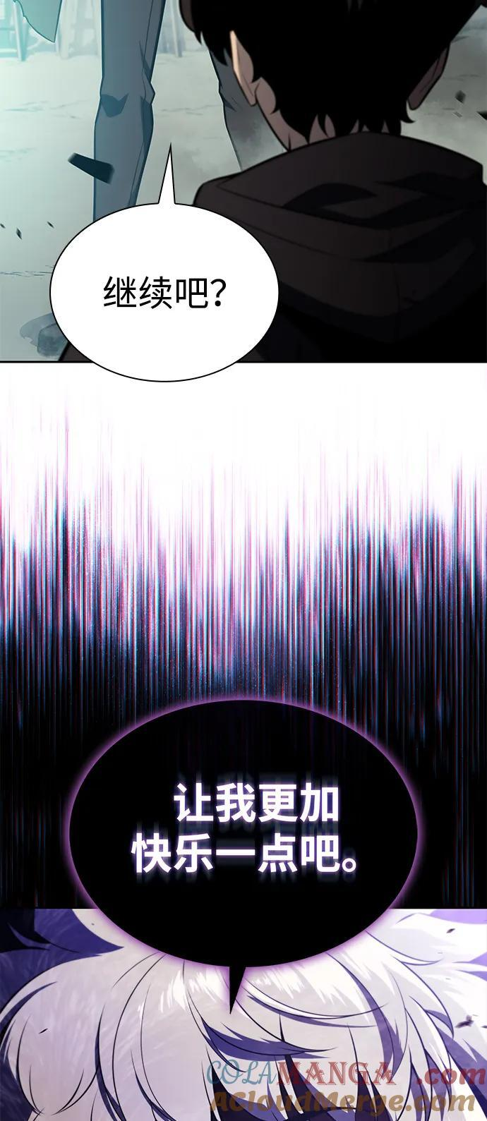 第46话 兰布斯塔之笼（3） 第105页
