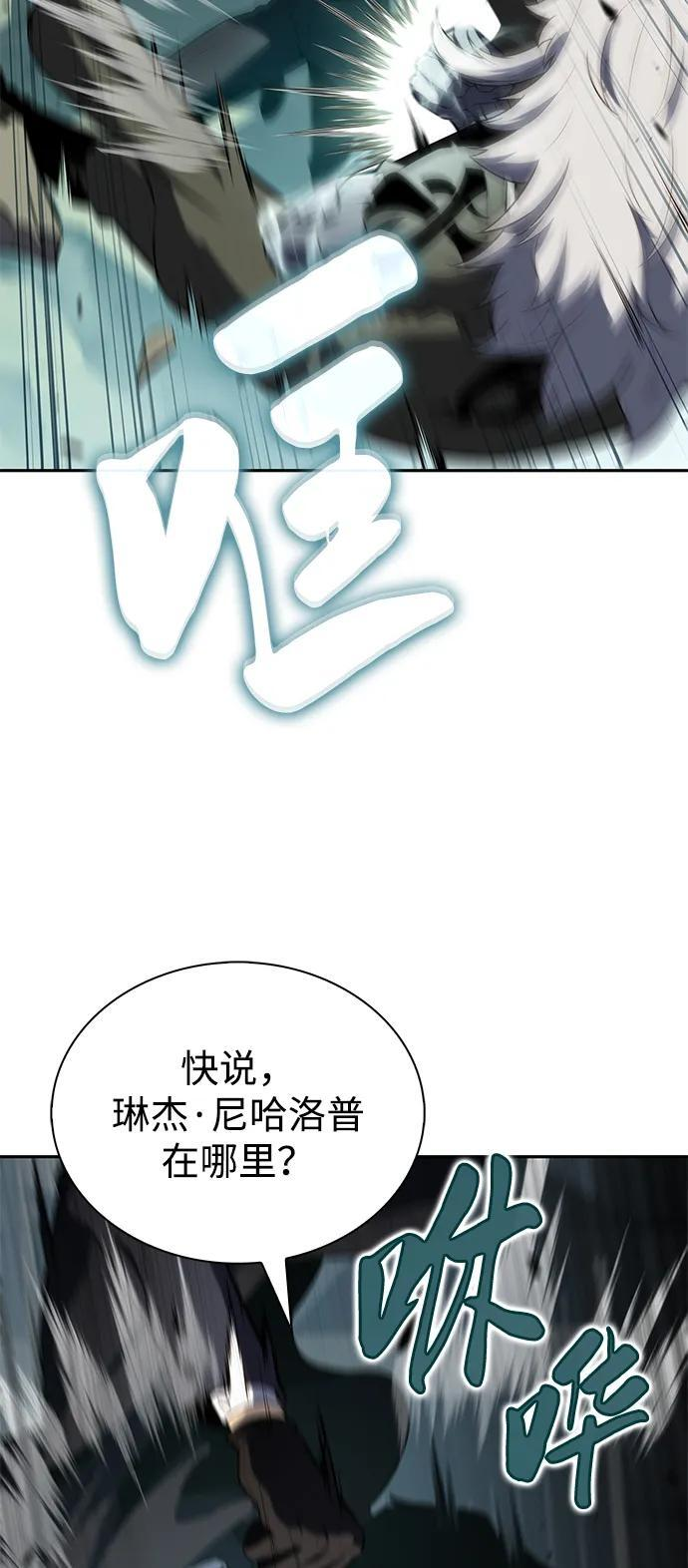 第47话 兰布斯塔之笼（4） 第4页