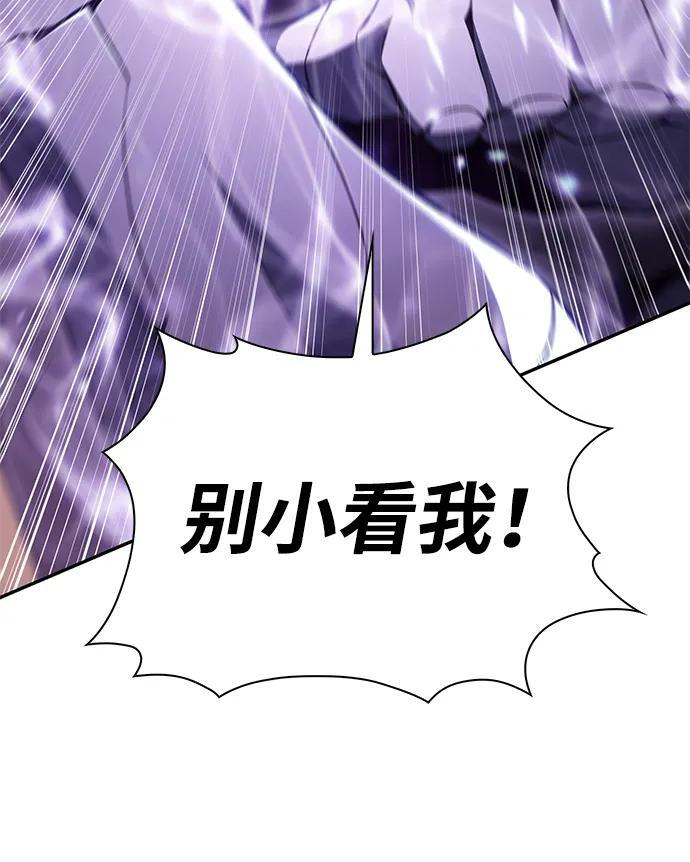 第47话 兰布斯塔之笼（4） 第7页