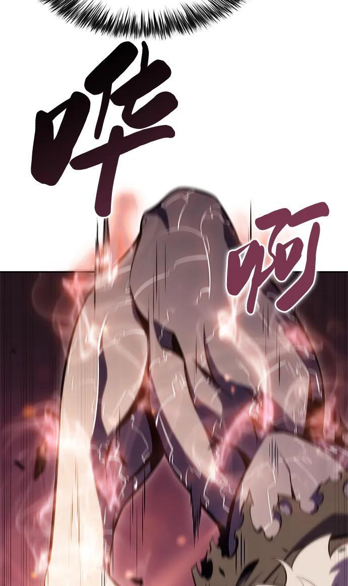 第47话 兰布斯塔之笼（4） 第12页