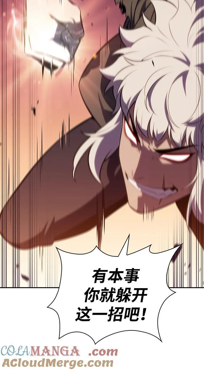 第47话 兰布斯塔之笼（4） 第13页