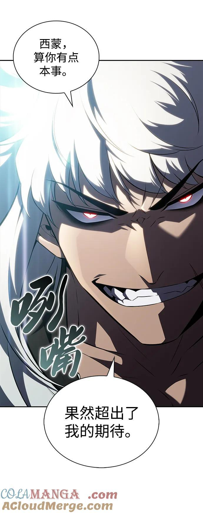 第47话 兰布斯塔之笼（4） 第17页