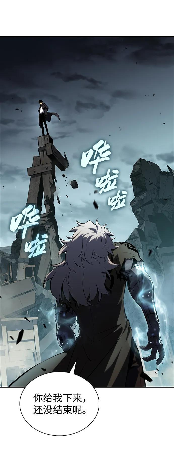 第47话 兰布斯塔之笼（4） 第18页