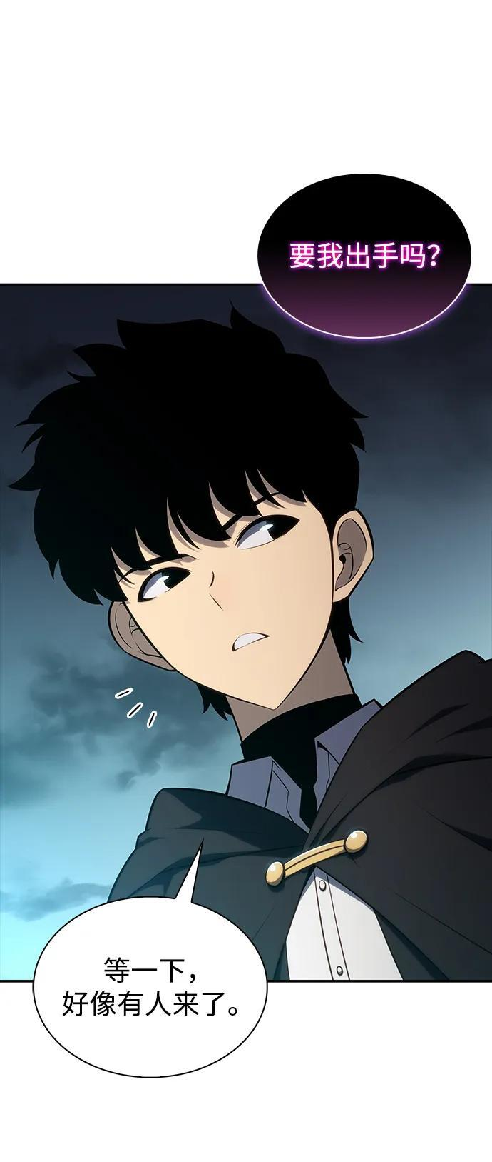 第47话 兰布斯塔之笼（4） 第19页