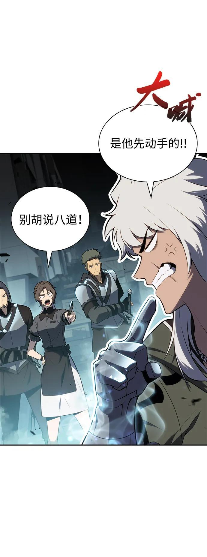 第47话 兰布斯塔之笼（4） 第23页