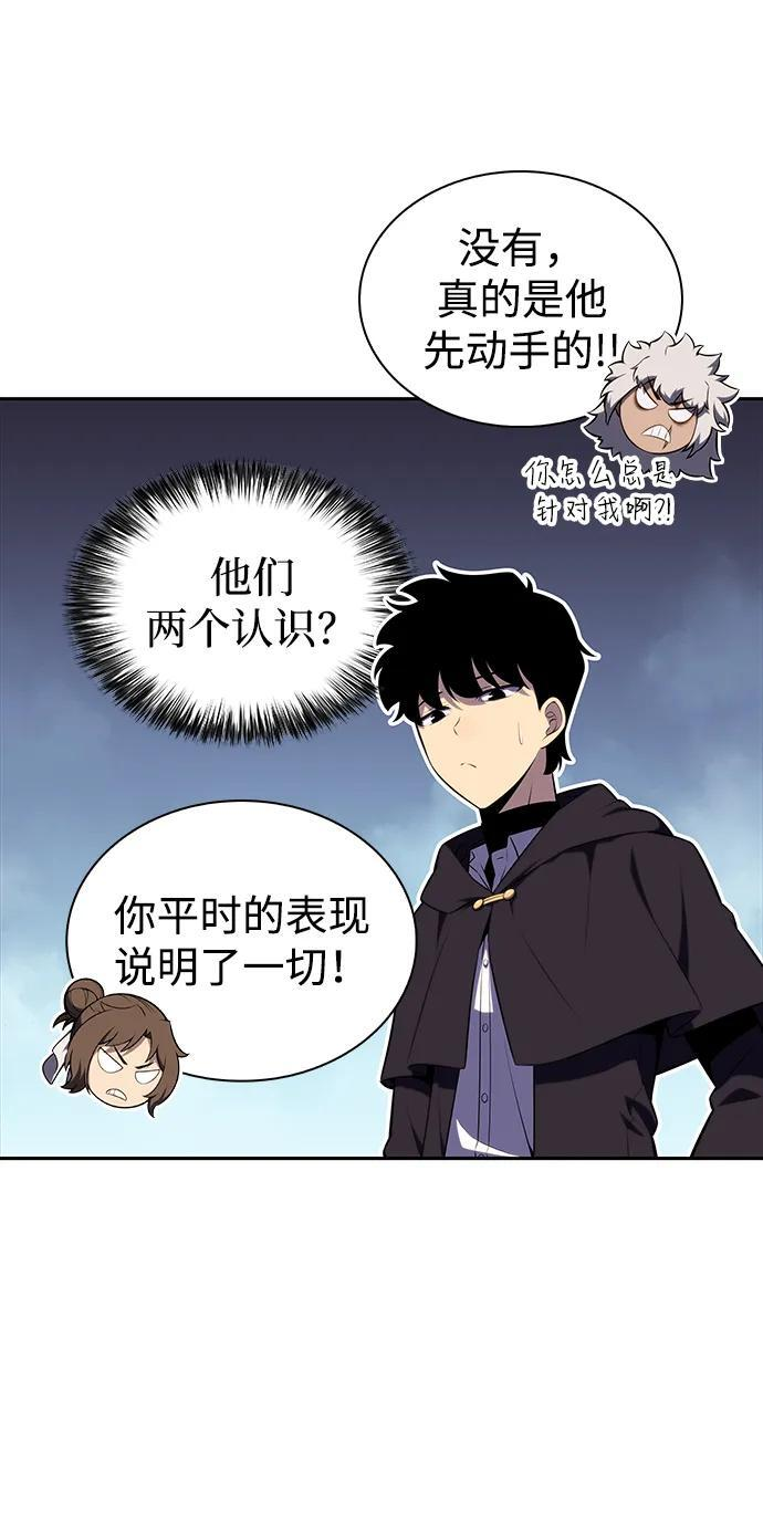 第47话 兰布斯塔之笼（4） 第24页